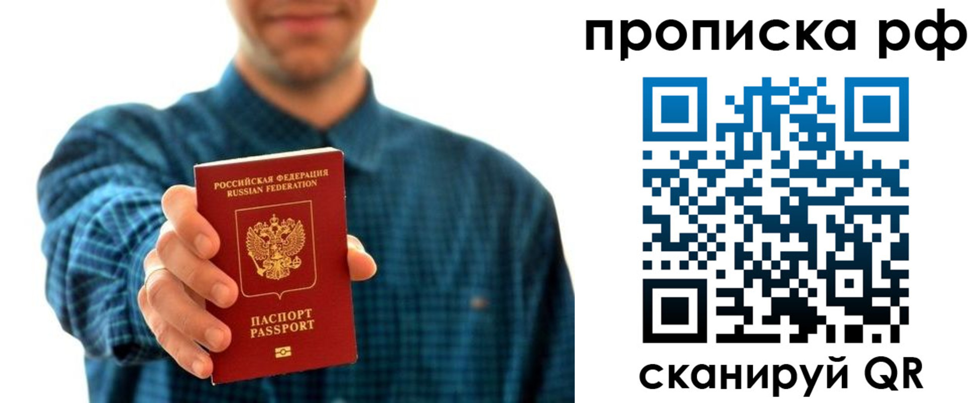 прописка гарантия в Бавлах