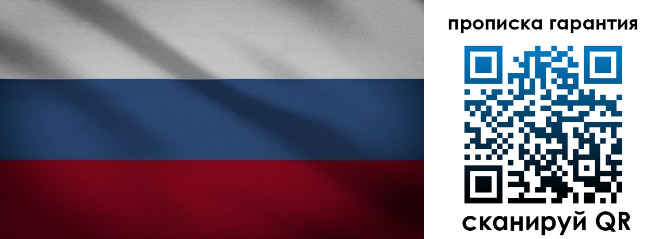 временная прописка в Бавлах