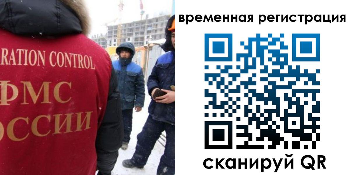 прописка законно в Бавлах