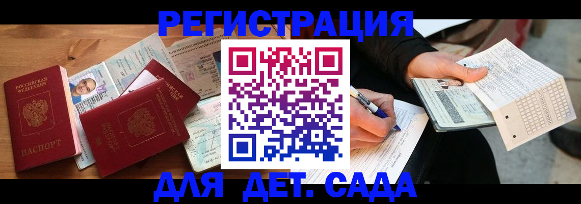 временная регистрация в квартире в Бавлах