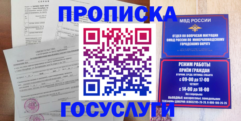 временная регистрация для всех в Бавлах