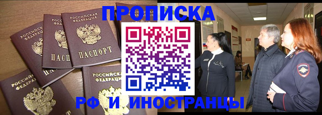 временная регистрация недорого в Бавлах