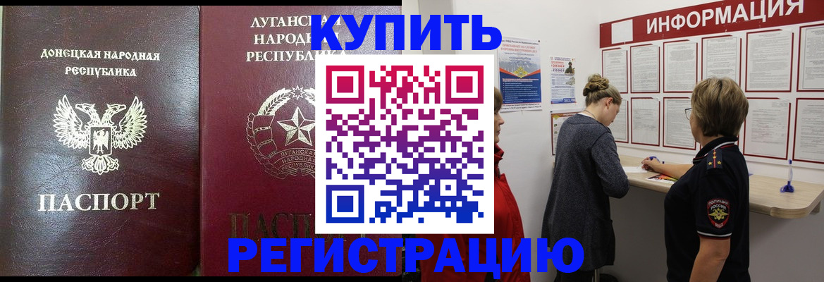 миграционный учет в Бавлах